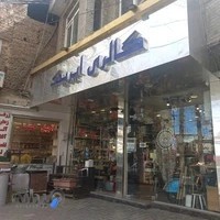 گالری آیریک