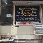 تعمیرات لوازم خانگی