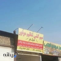 سیم کشی تنظیم موتور میثم