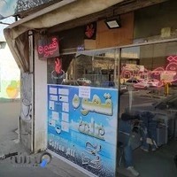 کافی شاپ و قهوه علی