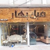 گالری مبل و کاور بهار