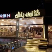 گالری مبل راش