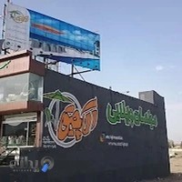 فروشگاه الاچیق مشهد