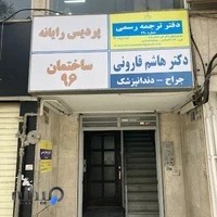 دارالترجمه شماره 290