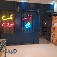 آتلیه عکاسی پیکسل گلبهار