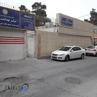 آزمایشگاه و مرکز خدمات جامع سلامت حضرت زهرا و پایگاه سلامت کاشانی