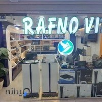 فروشگاه کنسول رافنو