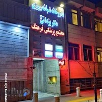 مجتمع پزشکی فرهنگ