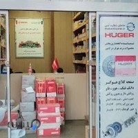 بوش سیلندر قائم