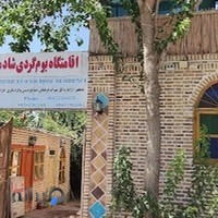 اقامتگاه بوم گردی شادمهر