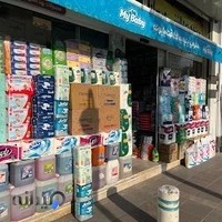 پخش شوینده بهداشتی مرسانا