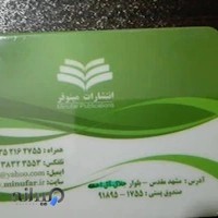 انتشارات مینوفر