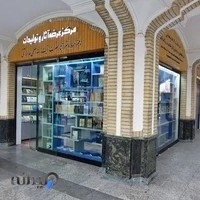 فروشگاه نشر آثار رهبری