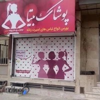 محصولات فرهنگی ماکان