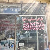 الکتریکی جهان