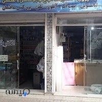 الکتریکی و ابزار آلات محمدی