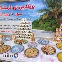 ایزوگام الماس شرق عمده فروشی