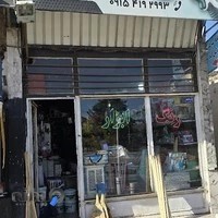 رنگ و ابزار پرشین