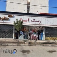 رنگ و ابزار رمضانی