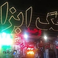 رنگ و ابزار وحید