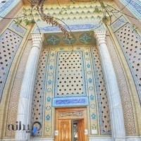 نمایشگاه و شرکت فرش آستان قدس رضوی