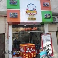 کترینگ و غذای اماده مازالو