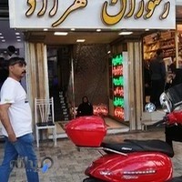 رستوران سلطانی