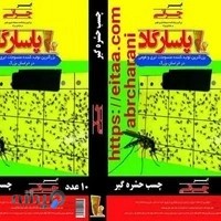 ابروتشک طبی