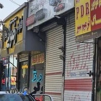 پخش ابزارآلات قدوسی