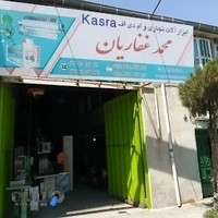 ابزارآلات نجاری محمدغفاریان