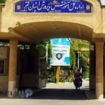 اداره کل آموزش و پرورش استان قم