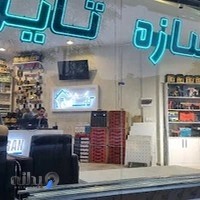 کناف سپهر سازه