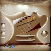 کناف مشهد خانه آرا