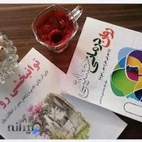 خدمات مشاوره و روانشناسی