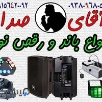فروشگاه اقای صدا