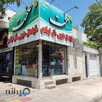 گیاهان دارویی گل نرگس