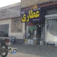 عطاری گل سرخ