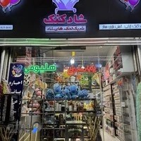 فروشگاه جشن تولد شادکنک