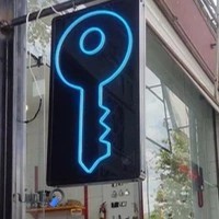 قفل و کلید علی