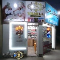 لوازم قنادی وانیل