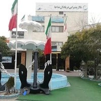 مهمانسرای نیروی دریایی