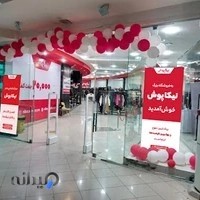 Nikapoosh | نیکا پوش| نیکاپوش