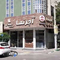 آجرنما اسعدی