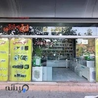 برق صنعتی و پنوماتیک نابت & تدین