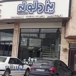 فروشگاه کیانیس