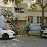 دبیرستان غیردولتی سروش هدایت(دوره دوم)