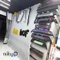 فروشگاه auto wolf