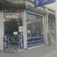 خدمات کامپیوتر پرشیا سیستم