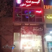 گیم نت امپراطور