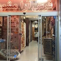فرش آرا مشهد